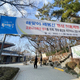 동대문구, 2022 임인년 배봉산 해맞이 행사 취소
