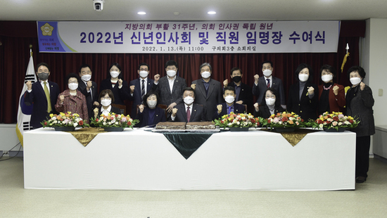 동대문구의회, 임인년 신년인사회 및 의회 인사권 독립 기념 임명장 수여식 개최